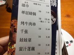 -渝胖子老城区炭火蛙锅(临城店)