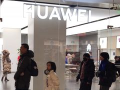 -华为授权体验店(新奥购物中心)