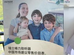 -宁耳听力助听器奥迪康·峰力·西门子(宝山店)