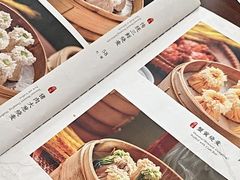 -都一处烧麦馆(前门店)