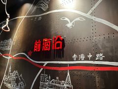 -前海沿·青岛菜(五四广场永旺店)