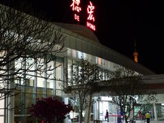 -德宏芒市国际机场