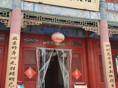 门面-天龙宝严素食馆(大兴善寺店)