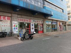 -北京万朋文化办公用品商城