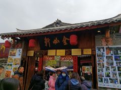 -金必轩(青岩店)