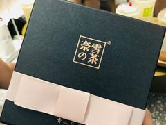-奈雪的茶(市百一店)