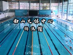 -南山文体中心-游泳馆