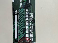 -极速星辰卡丁车赛车场(西山店)