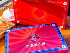 -京宴点心局