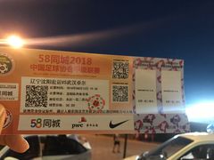 -铁西体育场