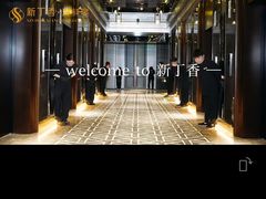 -新丁香海鲜酒店(银海商贸城店)