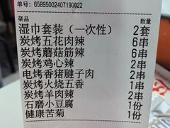 -美达尔烧烤(大尧三路店)