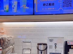 -CoCo都可(砂之船奥莱店)