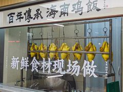 -椰皇鸡饭·烧味烧腊