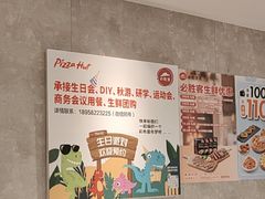 -必胜客(宁海西子国际店)