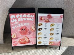 -泽田本家·铜锣烧(TX淮海店)