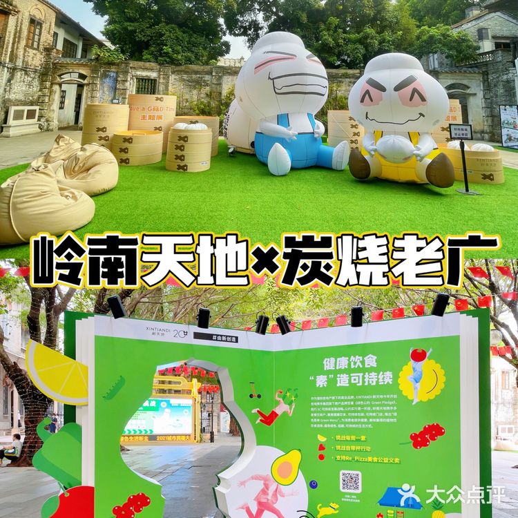 佛山展览 | 岭南天地茨菇仔全国首展🌈