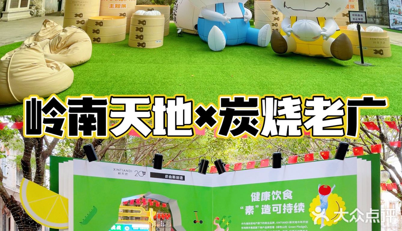 佛山展览 | 岭南天地茨菇仔全国首展🌈