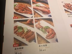 菜单-肉神潮汕卤鹅