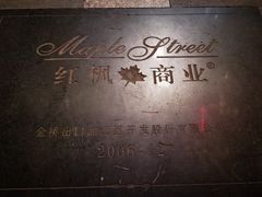 -荷风细雨·中国茶宴(碧云店)