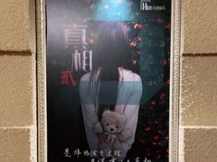 -H立方实景剧情密室(天河旗舰店)