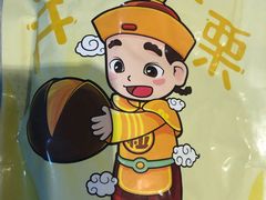 -粒上皇(人民南二路店)