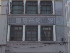 -陈记汤饭(水巷口店)