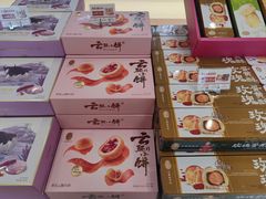 -潘祥记鲜花饼(昆明长水国际机场店)