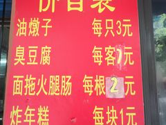菜单-阿婆油墩子(五里桥路188弄小区店)