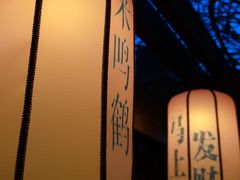 -鸣鹤古镇