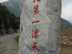 -大连天门山国家森林公园