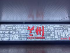 -阿西娅·西北妈妈拿手菜·清真(西关店)