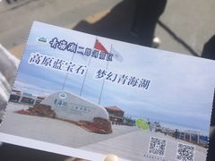 -青海湖国家重点风景名胜区