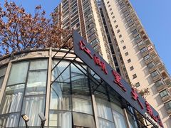 -江湖黑大兔(杨家坪店)