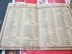 菜单-川味王(农民街店)