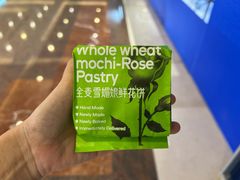 -HappyMiss花满楼·鲜花饼·鲜花茶·伴手礼(上海环球港店)