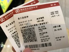 -上影国际影城(普陀绿地缤纷城店)