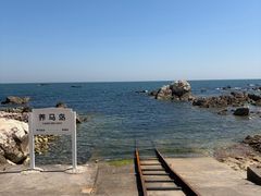 -养马岛旅游度假区