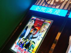 -七爷清汤腩·港式餐厅(金狮广场店)