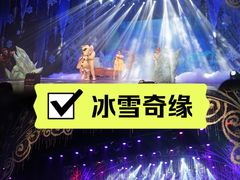 -顺德演艺中心大剧院