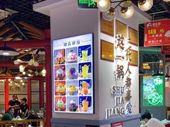 -蛙一刀·麻椒鱼火锅(金仙桥店)