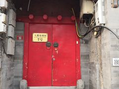 -丽江庭院之爱在路上(西单店)
