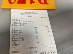 -芬芳甜品(同福路店)