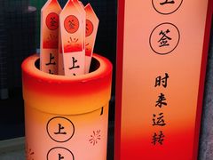 -高·尚领域