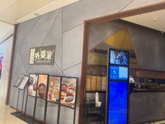 -金牌外婆家(苏州中心店)