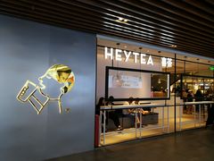 门面-喜茶(广州荔湾领展广场店)