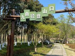 -南北湖风景区