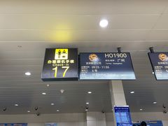 -丽江三义国际机场