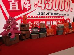 -昆山享达上汽大众斯柯达4S店(昆山店)