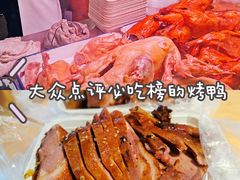 -章云板鸭(评事街店)